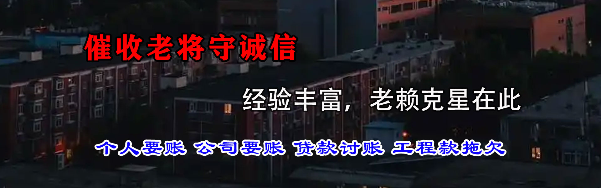 枞阳收债公司