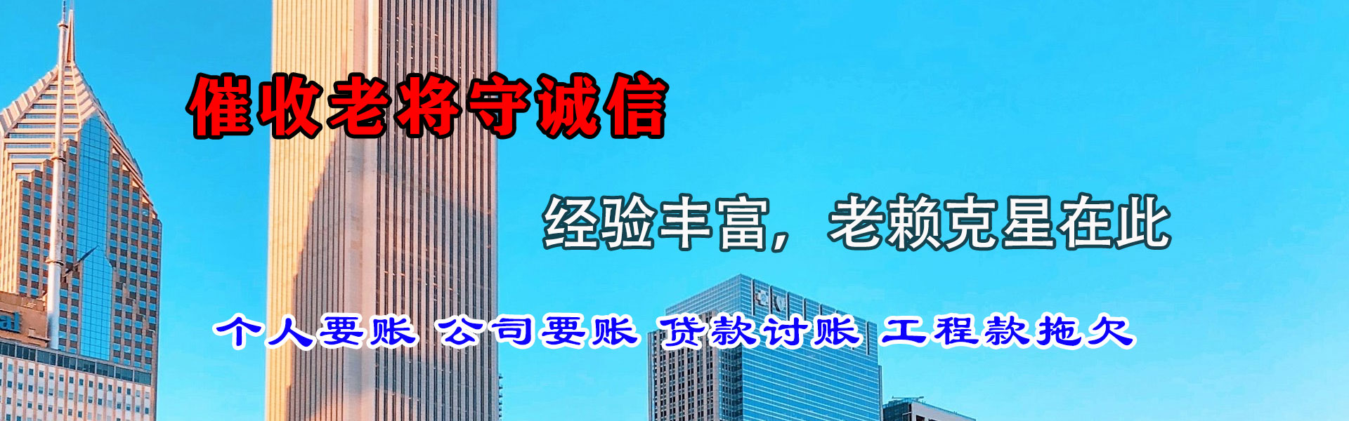 枞阳讨债公司